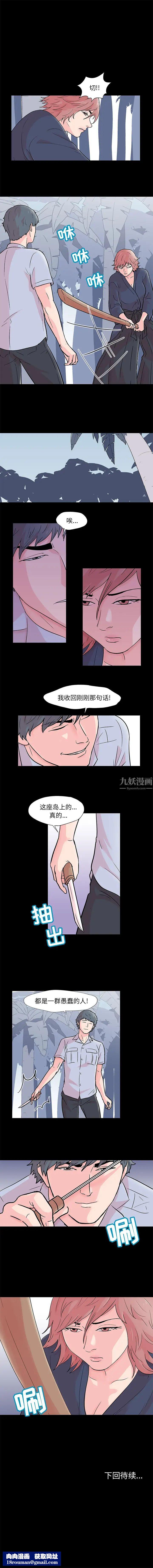 反乌托邦游戏第64话