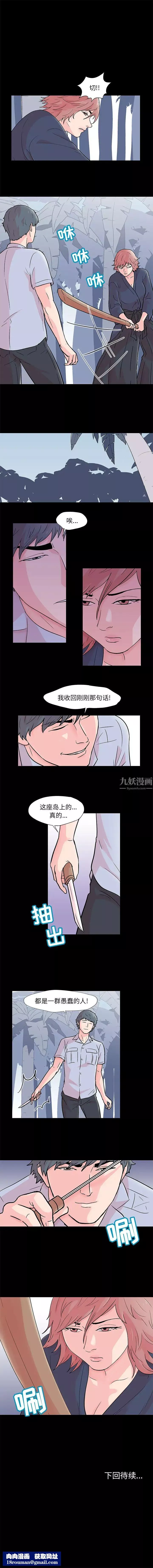 反烏托邦遊戲第64话