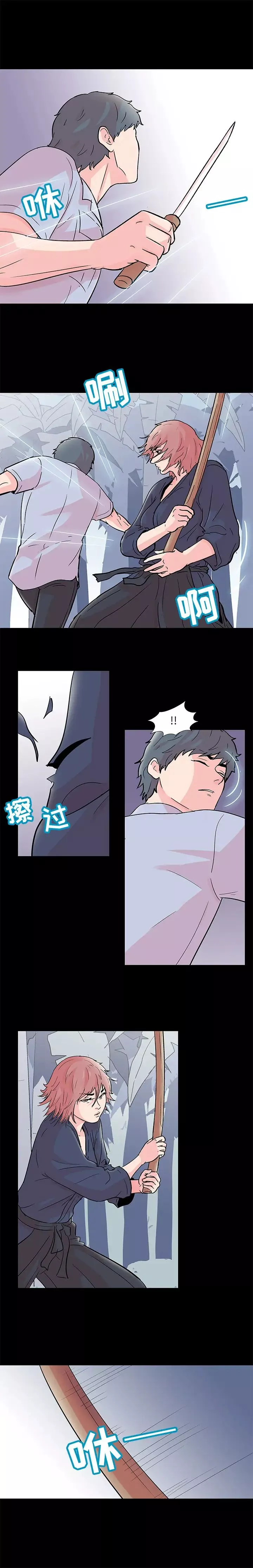 反乌托邦游戏-第65话 - 图片 3