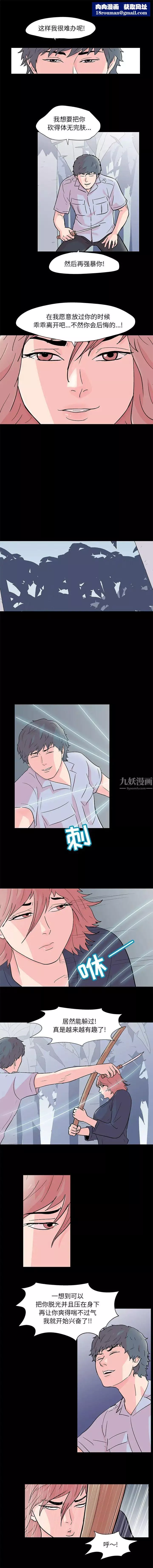 反烏托邦遊戲第65话