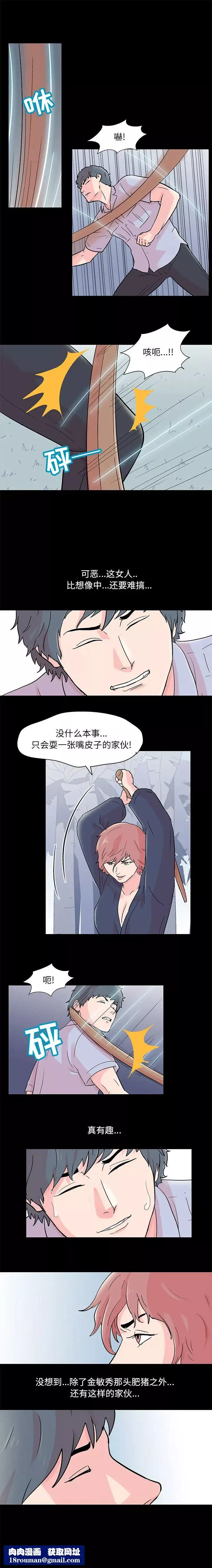 反烏托邦遊戲第65话