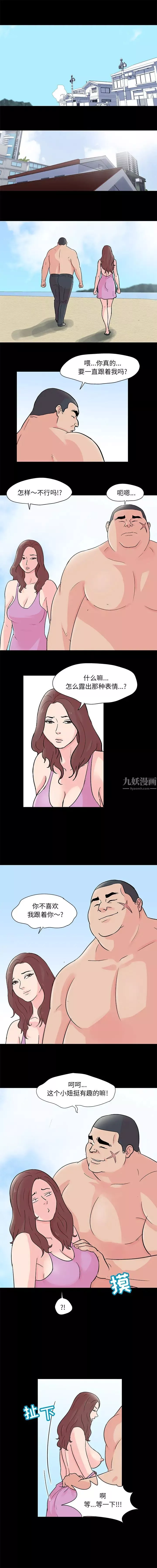 反乌托邦游戏-第65话 - 图片 7