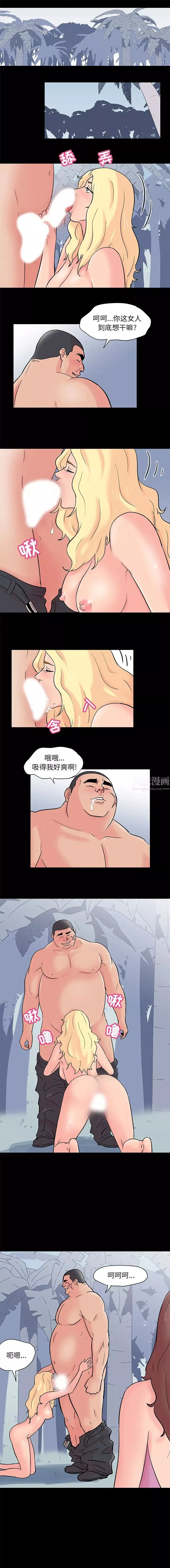 反乌托邦游戏-第66话 - 图片 2
