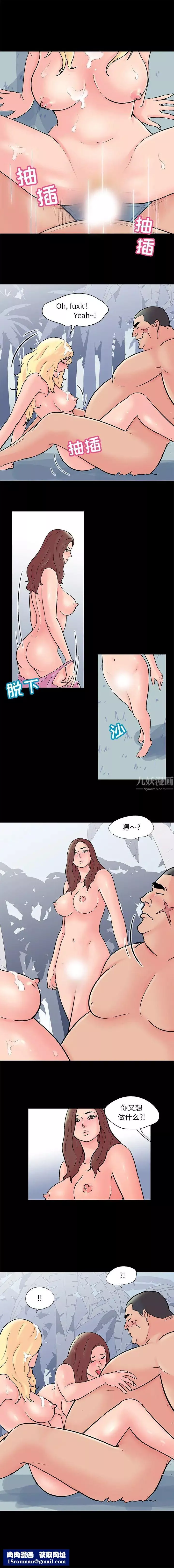 反乌托邦游戏-第66话 - 图片 6