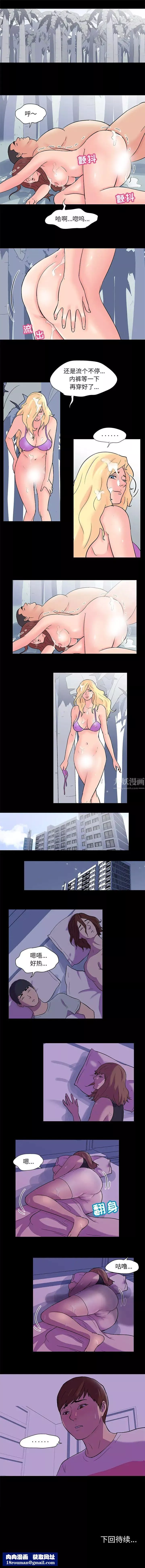 反烏托邦遊戲第66话