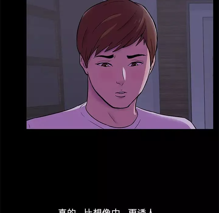 反乌托邦游戏-第67话 - 图片 7