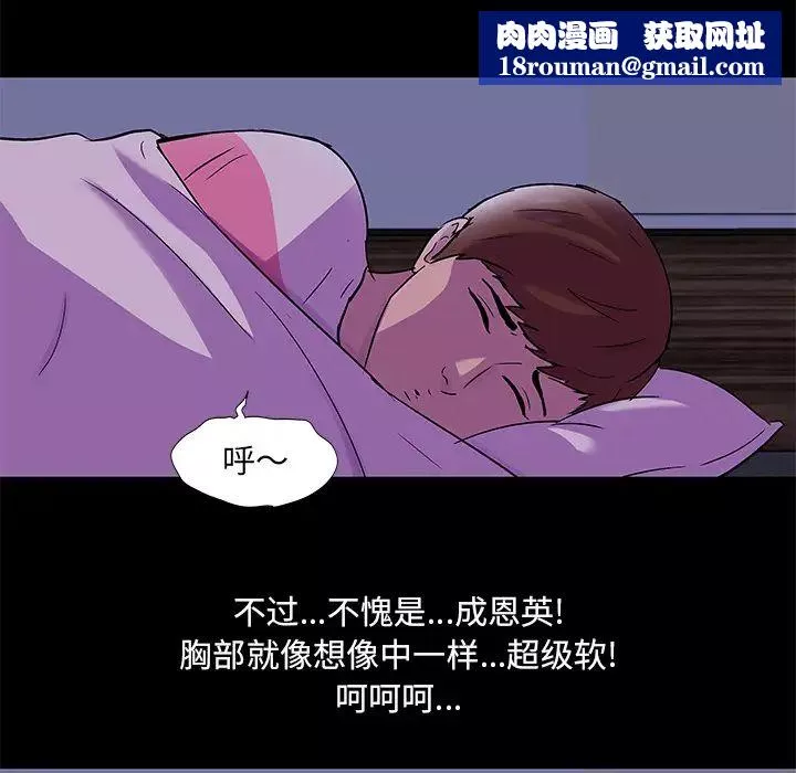 反烏托邦遊戲第67话
