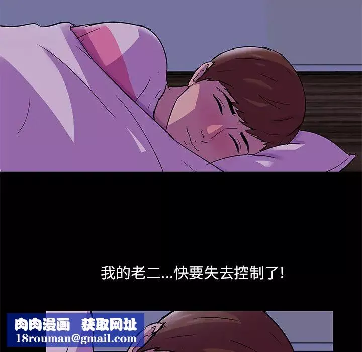 反乌托邦游戏-第67话 - 图片 35