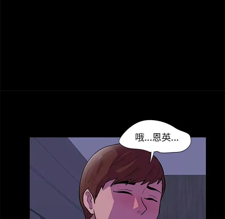 反烏托邦遊戲第67话