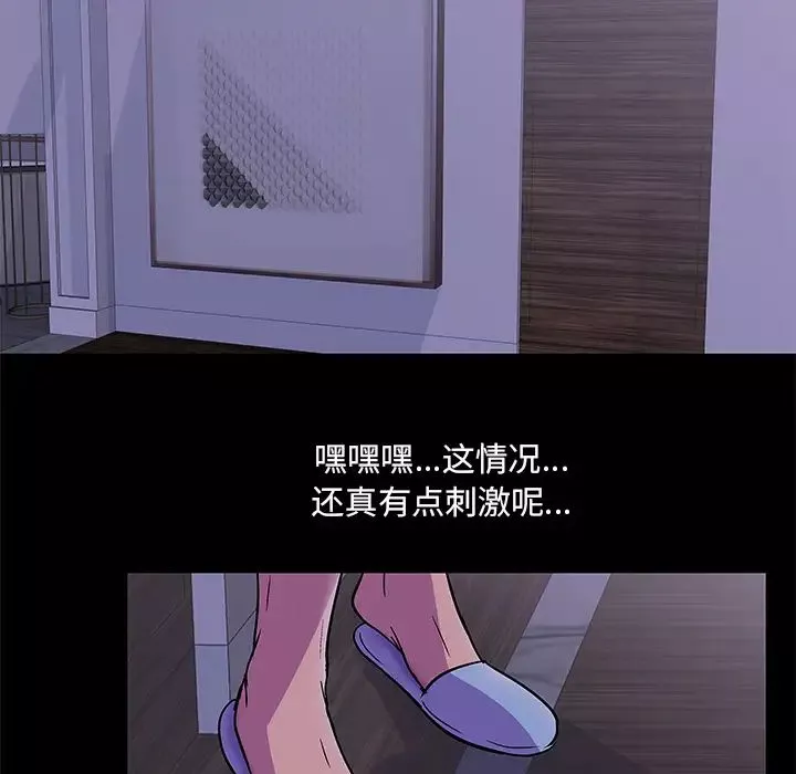 反乌托邦游戏-第67话 - 图片 59
