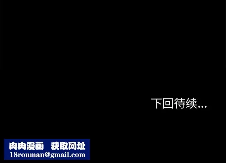 反乌托邦游戏-第67话 - 图片 67