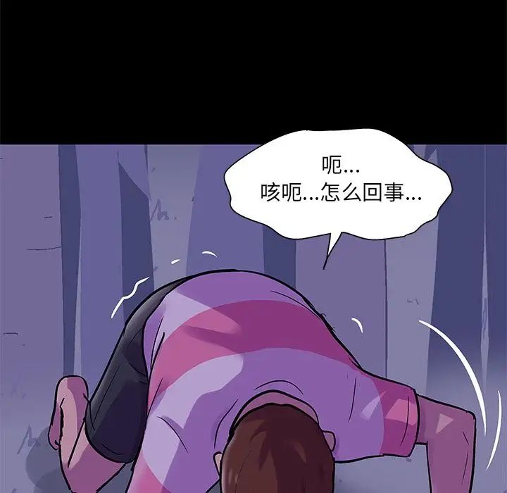 反乌托邦游戏第68话