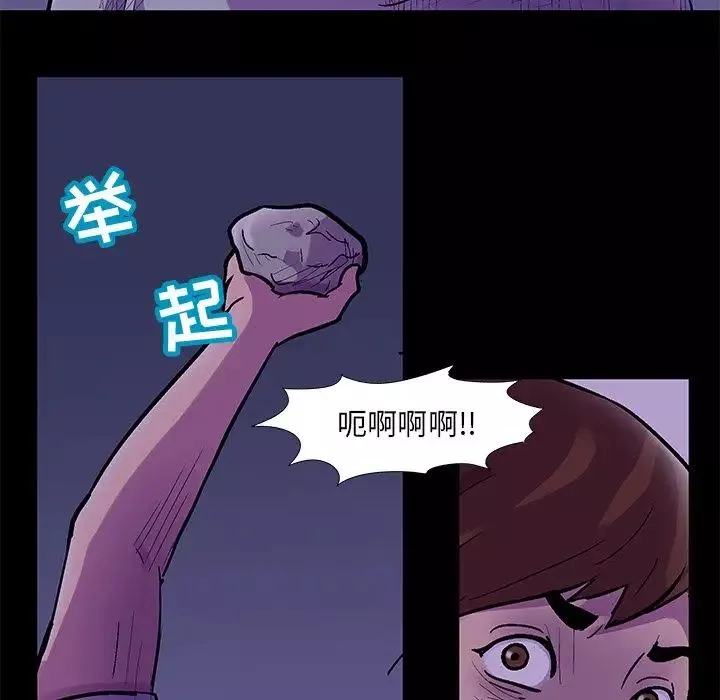 反乌托邦游戏-第68话 - 图片 31