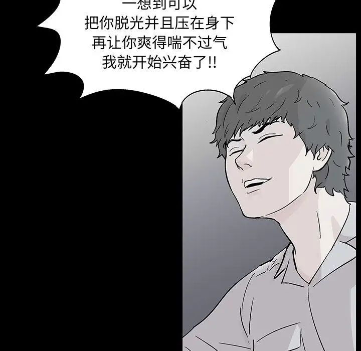 反乌托邦游戏第68话