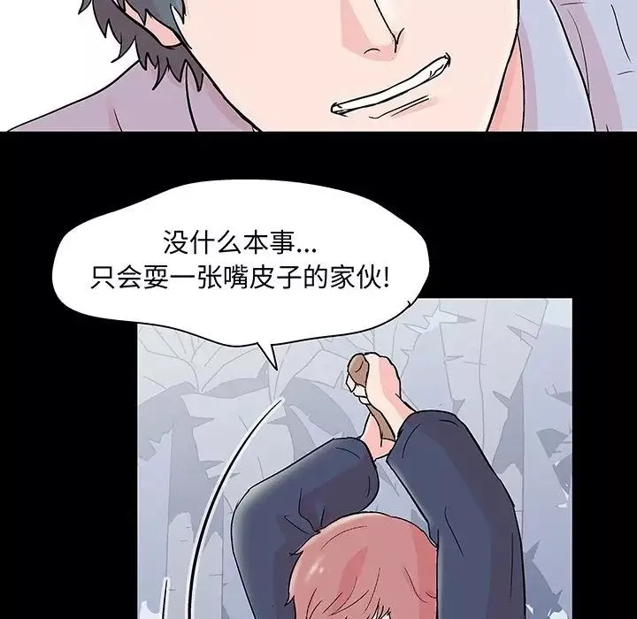 反乌托邦游戏-第68话 - 图片 48