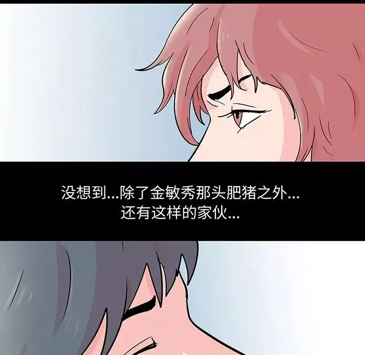 反乌托邦游戏-第68话 - 图片 51