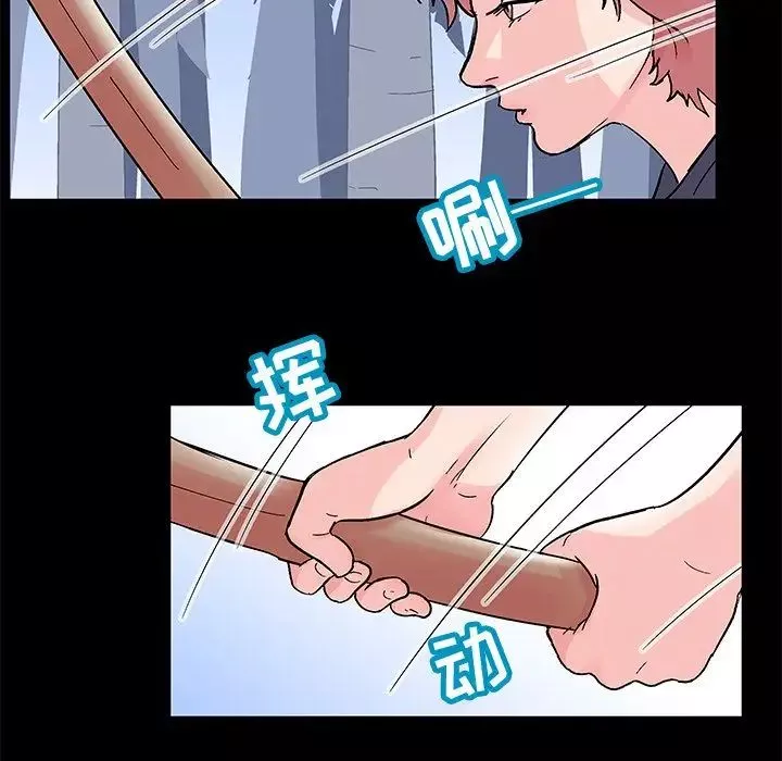 反烏托邦遊戲第68话