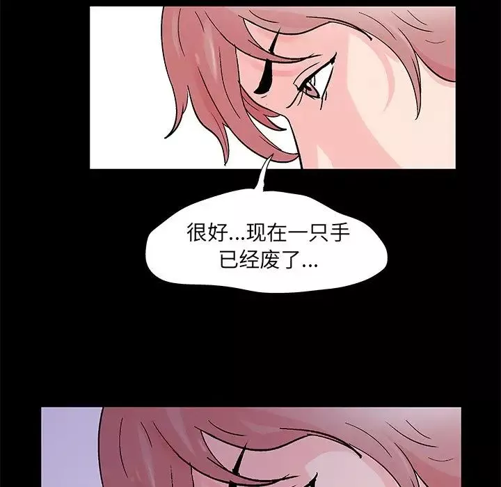 反乌托邦游戏-第68话 - 图片 57