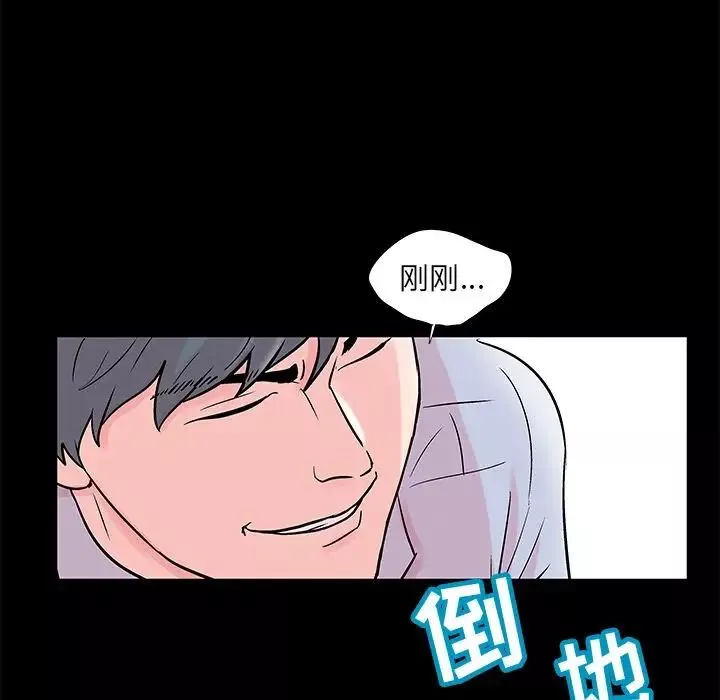 反烏托邦遊戲第68话