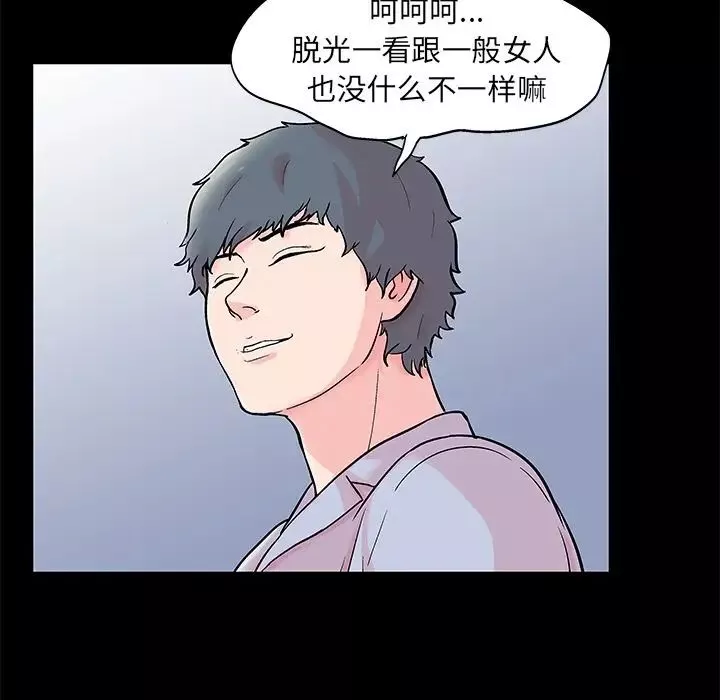 反乌托邦游戏-第68话 - 图片 66