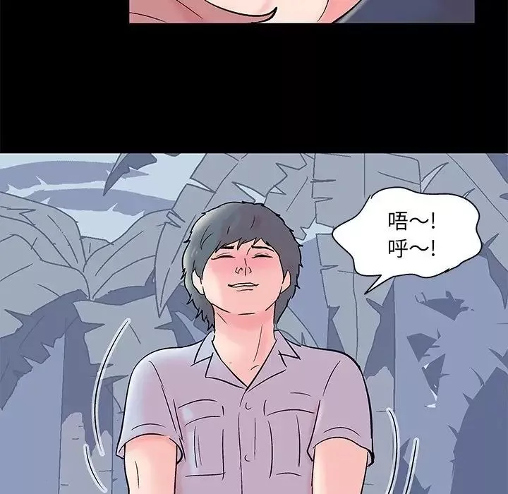 反乌托邦游戏-第68话 - 图片 77