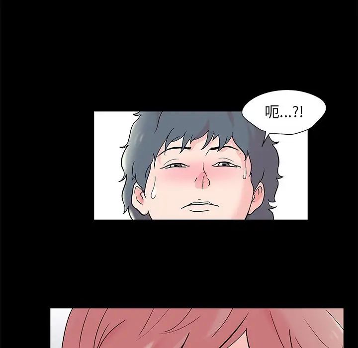 反烏托邦遊戲第68话