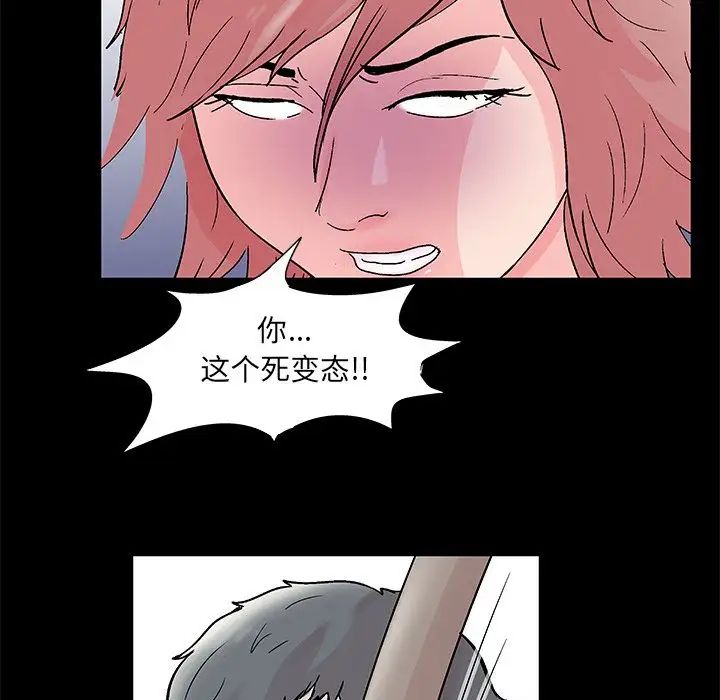 反乌托邦游戏第68话