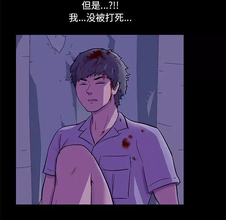 反乌托邦游戏-第68话 - 图片 86