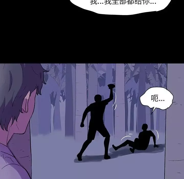 反烏托邦遊戲第69话