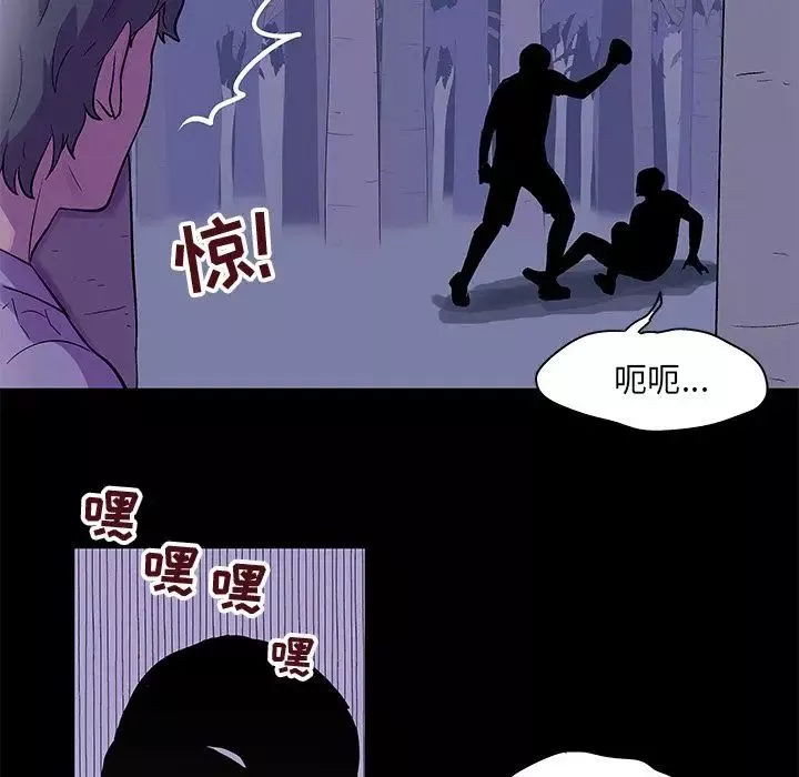 反乌托邦游戏-第69话 - 图片 15