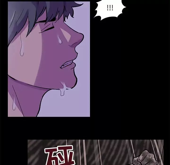 反乌托邦游戏-第69话 - 图片 19