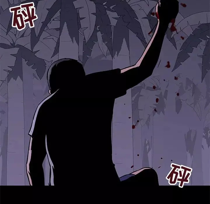 反烏托邦遊戲第69话