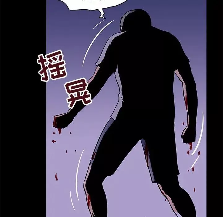 反烏托邦遊戲第69话