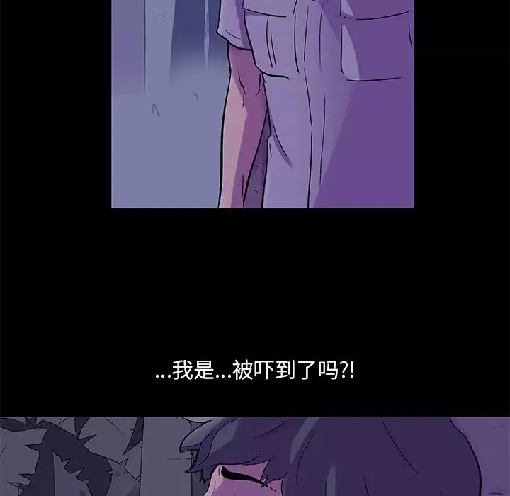 反烏托邦遊戲第69话