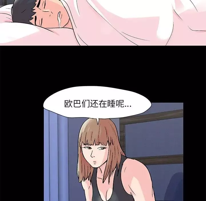 反乌托邦游戏-第69话 - 图片 47