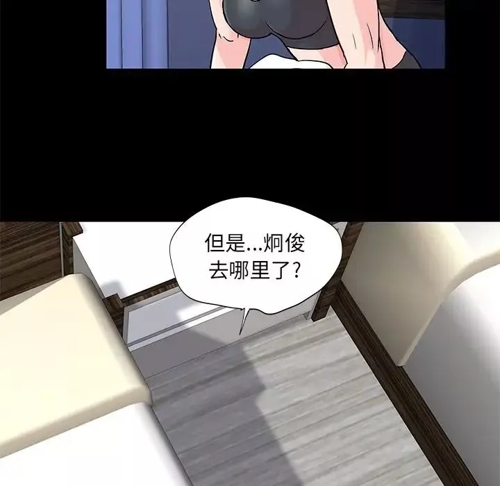 反乌托邦游戏-第69话 - 图片 48