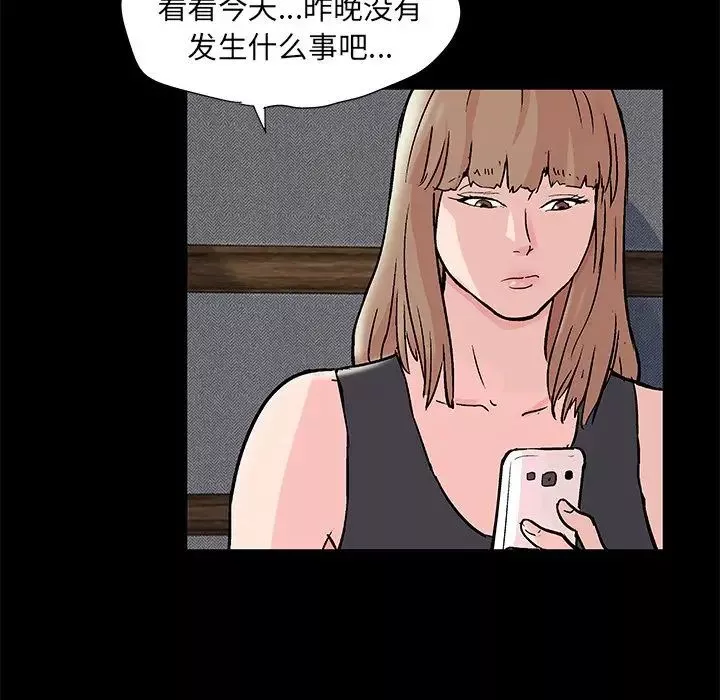 反烏托邦遊戲第69话