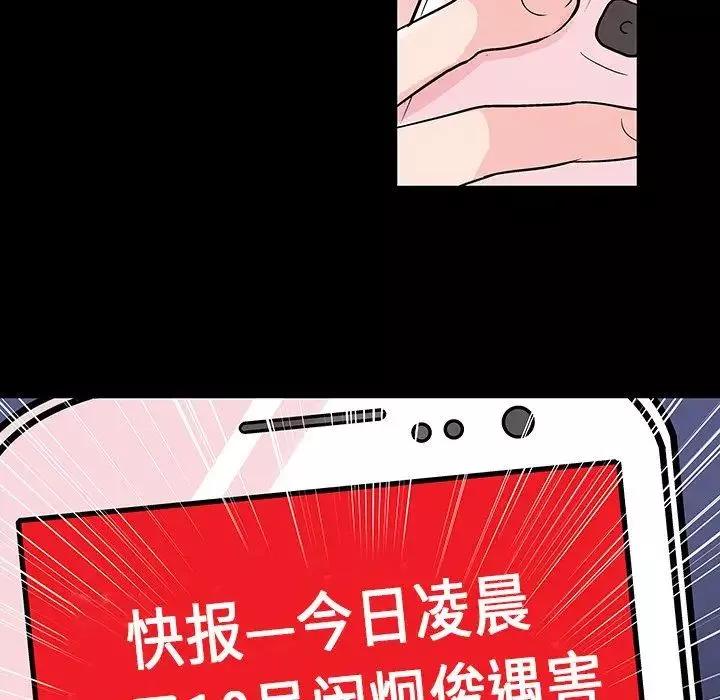 反烏托邦遊戲第69话