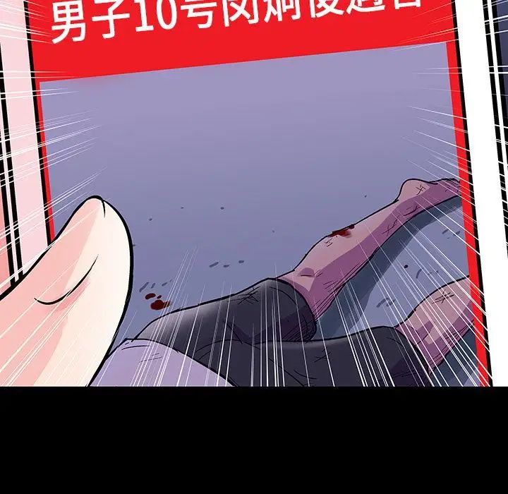 反乌托邦游戏第69话