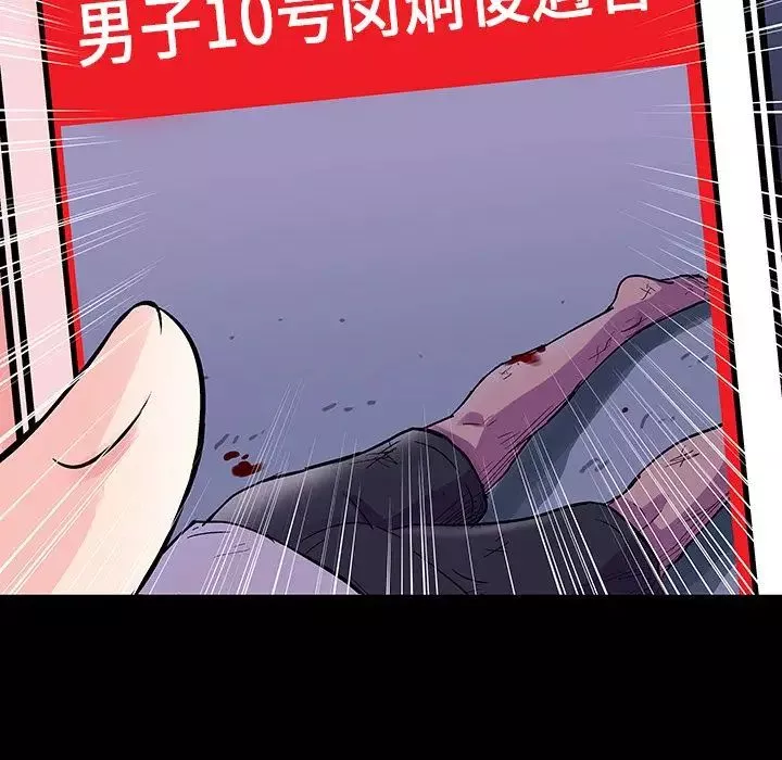 反乌托邦游戏-第69话 - 图片 54