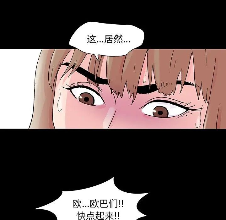 反乌托邦游戏第69话
