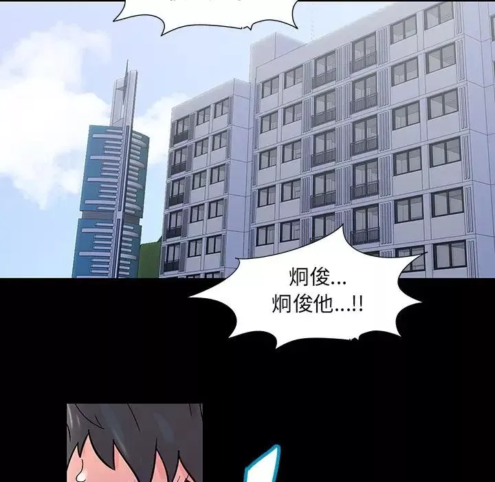 反烏托邦遊戲第69话