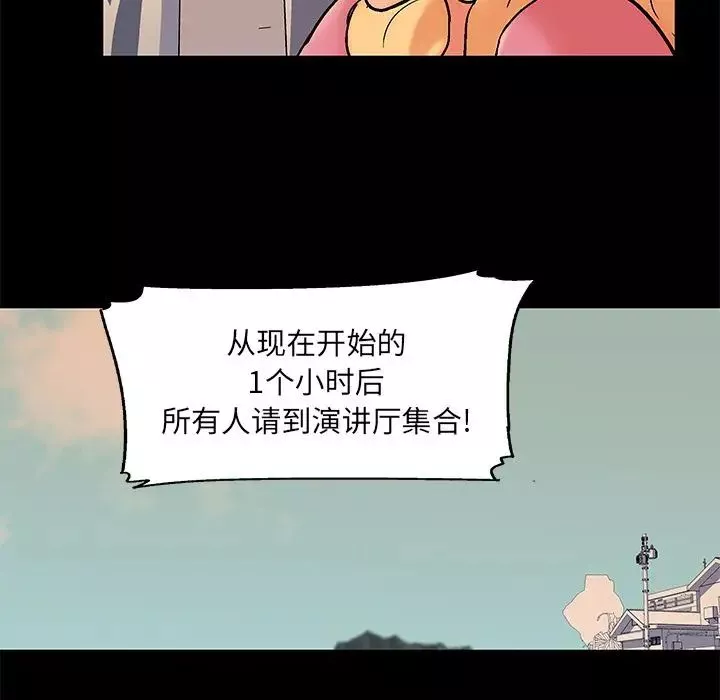 反烏托邦遊戲第69话