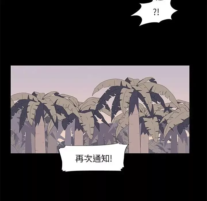 反烏托邦遊戲第69话