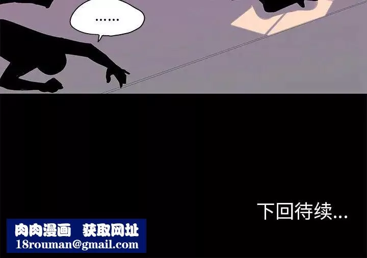 反烏托邦遊戲第69话