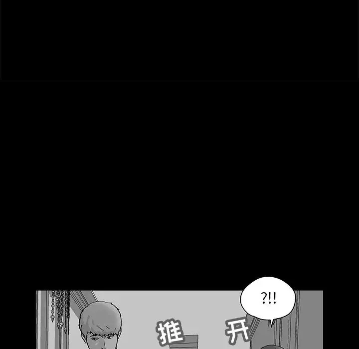 反乌托邦游戏-第70话 - 图片 10