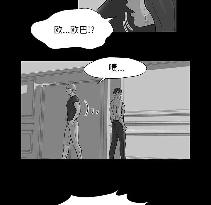 反烏托邦遊戲第70话