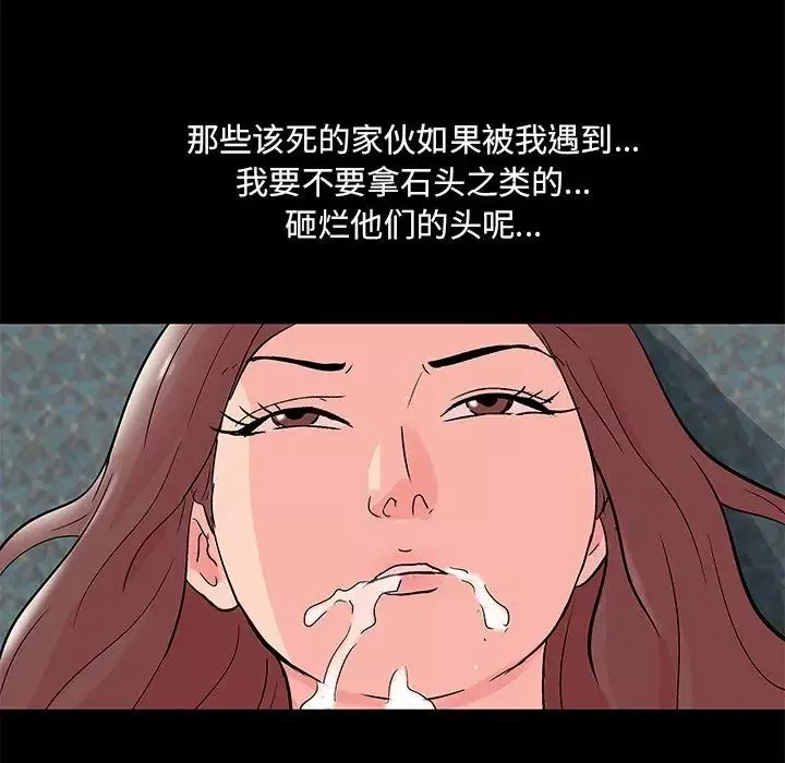 反烏托邦遊戲第70话