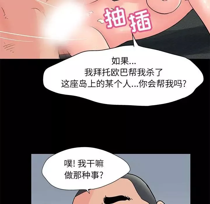 反烏托邦遊戲第70话