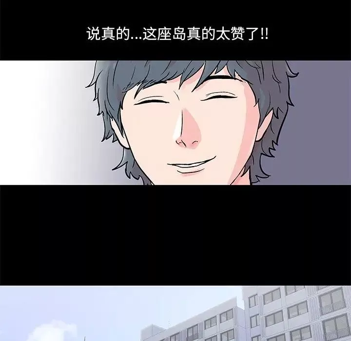 反烏托邦遊戲第70话